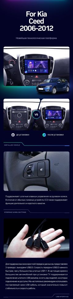 Штатная магнитола Teyes CC3 2K 4/64 Kia Ceed (2006-2009)