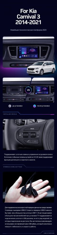 Штатная магнитола Teyes CC3L 4/64 Kia Carnival 3 YP (2014-2021) F2 Тип-B