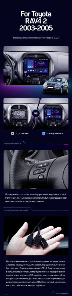 Штатная магнитола Teyes CC3L 4/64 Toyota RAV4 2 CA20 CA20W XA20 (2003-2005) F4
