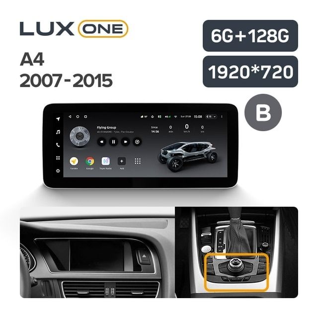 Штатная магнитола Teyes LUX ONE 6/128 Audi A4 4 IV B8 (2007-2015) (B)