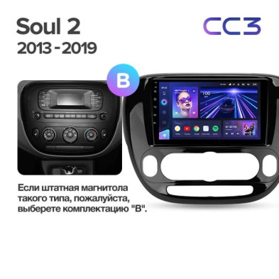 Штатная магнитола Teyes CC3 4/32 Kia Soul 2 PS (2013-2019) Тип-B