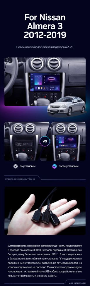 Штатная магнитола Teyes CC3L 4/32 Nissan Almera 3 G15 (2012-2019) F2