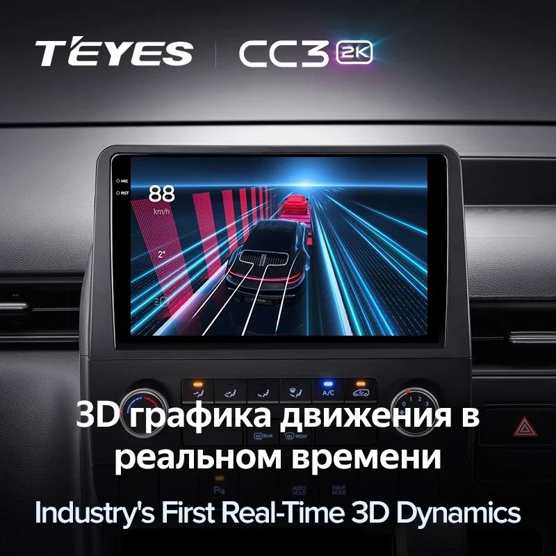 Штатная магнитола Teyes CC3 2K 6/128 Hyundai Staria H1 (2021-2023)