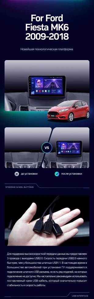 Штатная магнитола Teyes CC3 2K 6/128 Ford Fiesta 6 (2009-2018) F1 Тип-A