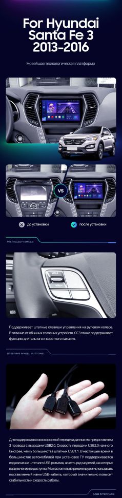 Штатная магнитола Teyes CC3 2K 360 6/128 Hyundai Santa Fe 3 (2013-2016) Тип-B