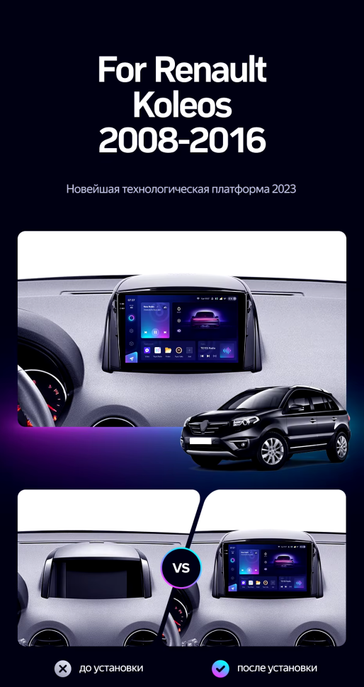 Штатная магнитола Teyes CC3 2K 360 6/128 Renault Koleos (2008-2016) Тип-A