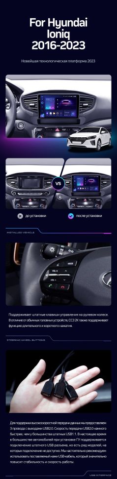 Штатная магнитола Teyes CC3 2K 4/32 Hyundai Ioniq AE (2016-2023) Тип-B