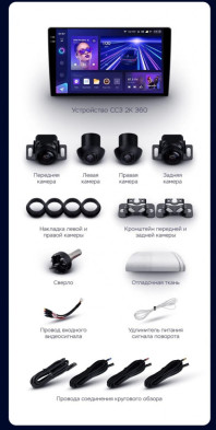 Штатная магнитола Teyes CC3 2K 360 6/128 Honda CR-V 4 RM RE (2011-2018) Тип-A (13") 9 inch