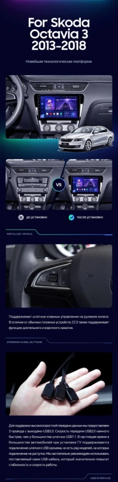 Штатная магнитола Teyes CC3 2K 4/32 Skoda Octavia 3 A7 (2013-2018) Тип-B