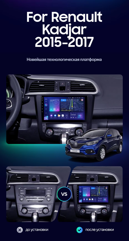 Штатная магнитола Teyes CC3L 4/64 Renault Kadjar (2015-2017)