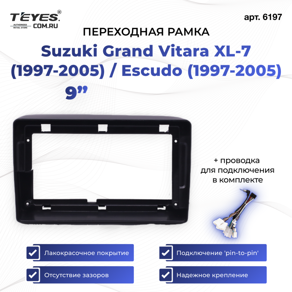 Переходная рамка Suzuki Grand Vitara XL-7 (1997-2005) (Левый руль) / Escudo (1997-2005) (9")