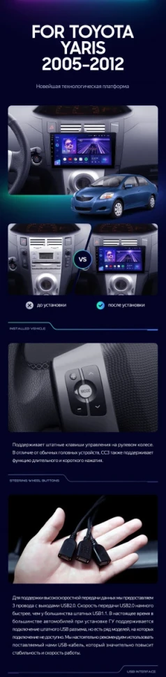 Штатная магнитола Teyes CC3L 4/32 Toyota Yaris XP90 (2005-2012) F1