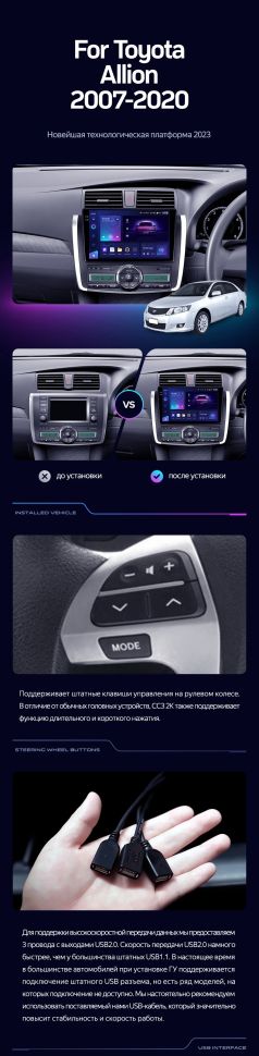 Штатная магнитола Teyes CC3 4/32 Toyota Allion T260 (2007-2020) Правый руль