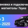 Штатная магнитола Teyes CC3 2K 6/128 Mercedes-Benz Vito 3 W447 (2014-2020) (13")