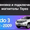 Штатная магнитола Teyes CC3 2K 4/64 Toyota Land Cruiser Prado 150 (2009-2013) F1 Тип-C (13")