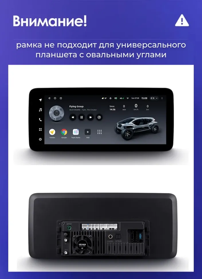 Переходная рамка Mercedes-Benz E-Class 4 W212 S207 A207 S212 C207 (NTG 5.0) (2013-2016) F1 (12,3")