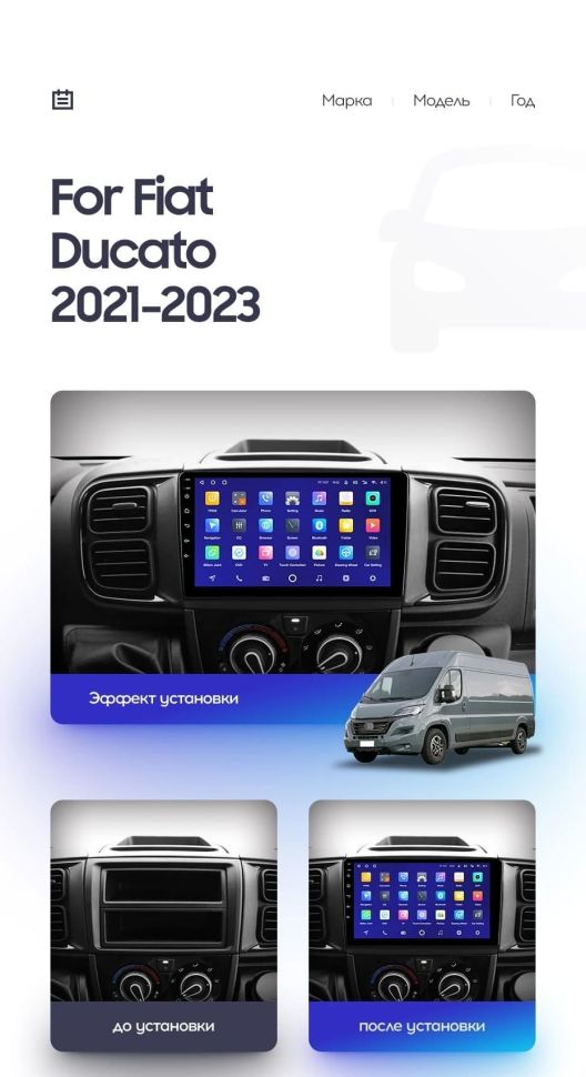 Штатная магнитола Teyes CC3L 4/64 Fiat Ducato Van L3H2 (2021-2023)