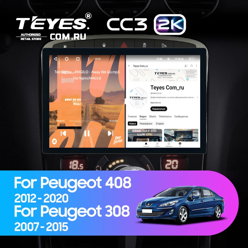 Штатная магнитола Teyes CC3 2K 4/64 Peugeot 308 (2007-2015) (11&quot;) (Серая)