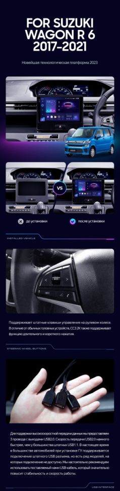 Штатная магнитола Teyes CC3 2K 6/128 Suzuki Wagon R VI (2017-2021)