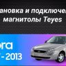 Штатная магнитола Teyes CC3 2K 6/128 Lada Priora 1 (2007-2013) F2 (черная) (13" с кнопками)