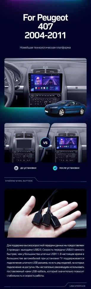 Штатная магнитола Teyes CC3 2K 4/64 Peugeot 407 (2004-2011) F1