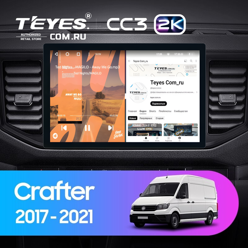 Штатная магнитола Teyes CC3 2K 4/32 Volkswagen Crafter (2017-2021) (11")