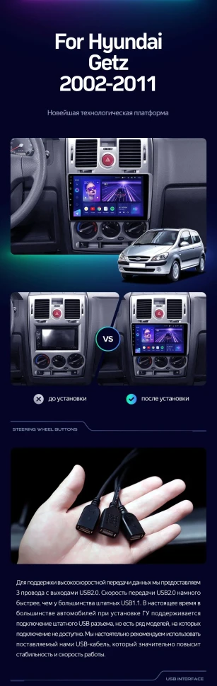 Штатная магнитола Teyes CC3 4/32 Hyundai Getz (2002-2011) F2