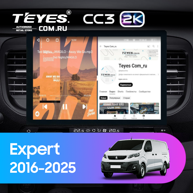 Штатная магнитола Teyes CC3 2K 360 6/128 Peugeot Expert (2016-2025) (13")