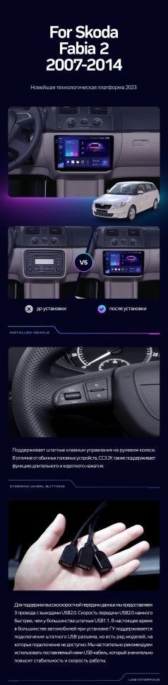 Штатная магнитола Teyes CC3 2K 4/64 Skoda Fabia 2 (2007-2014) (10 inch Universal)