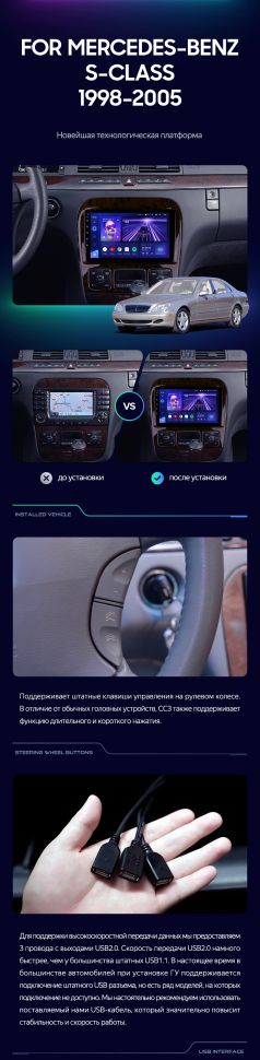 Штатная магнитола Teyes CC3L 4/32 Mercedes-Benz S-Class W220 VV220 (1998-2005)