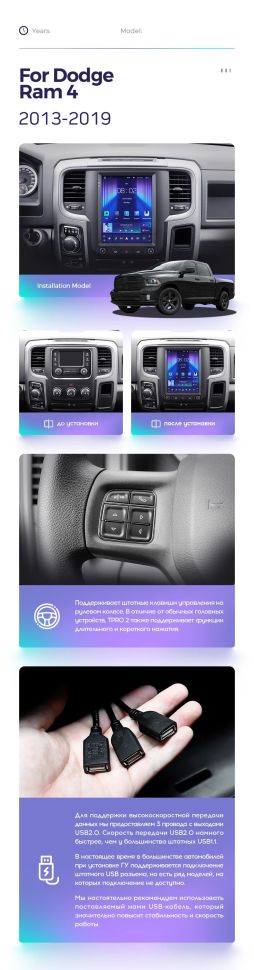 Штатная магнитола Tesla style Teyes TPRO 2 4/32 Dodge Ram 4 IV DJ DS (2013-2019) Тип-A