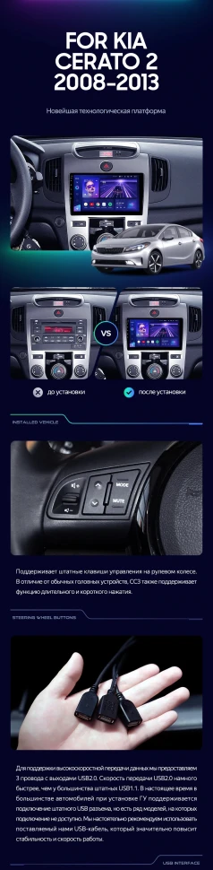 Штатная магнитола Teyes CC3 2K 4/64 Kia Cerato 2 TD (2008-2013) F2
