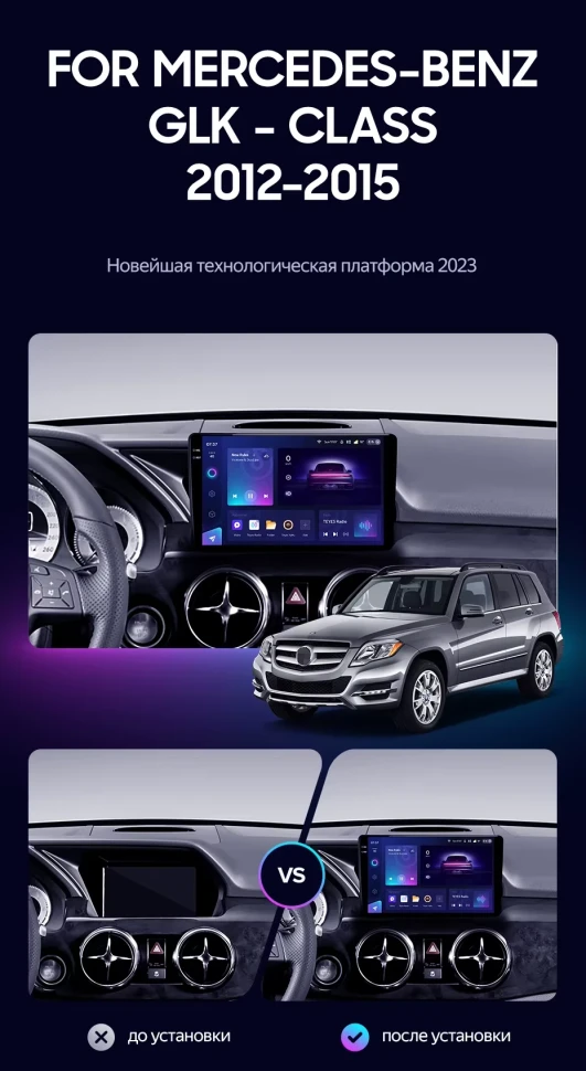 Штатная магнитола Teyes CC3 2K 4/64 Mercedes-Benz GLK-Class X204 (2012-2015)