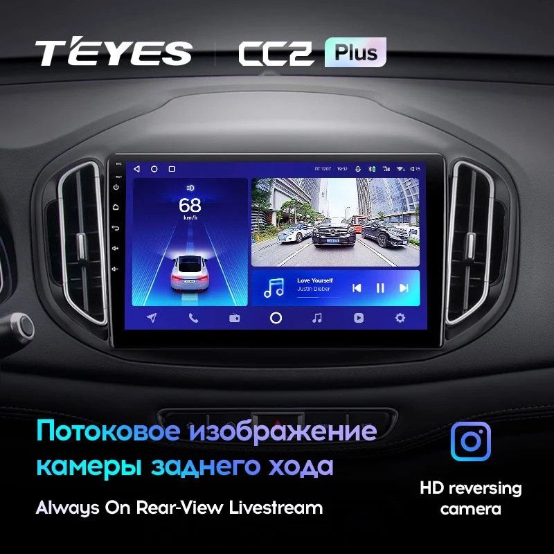 Штатная магнитола Teyes CC2 Plus 4/32 Chery Tiggo 7 (2016-2020) F2
