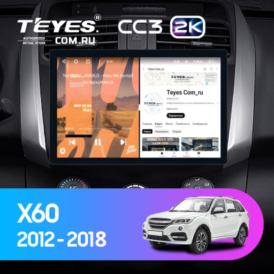 Штатная магнитола Teyes CC3 2K 4/32 Lifan X60 (2012-2018) (11&quot;)