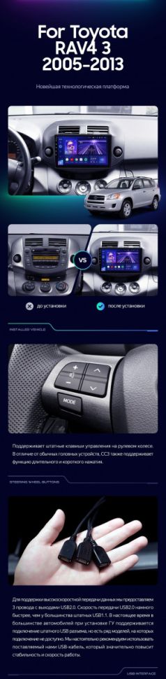 Штатная магнитола Teyes CC3 2K 6/128 Toyota RAV4 3 XA30 (2005-2016) F1 9"