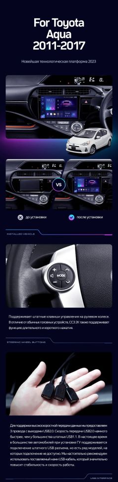 Штатная магнитола Teyes CC3 2K 4/32 Toyota Aqua (2011-2017) Правый руль