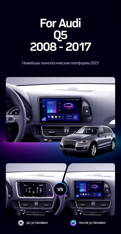 Штатная магнитола Teyes CC3 2K 360 6/128 Audi Q5 8R (2008-2017) Тип-B