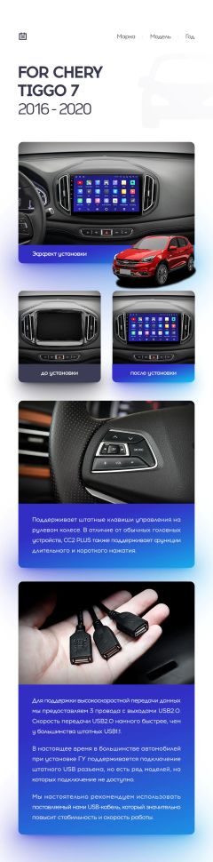 Переходная рамка Chery Tiggo 7 (2016-2020) F2 (10")