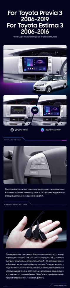 Штатная магнитола Teyes CC3 2K 6/128 Toyota Previa XR50 3 (2006-2019) Правый руль