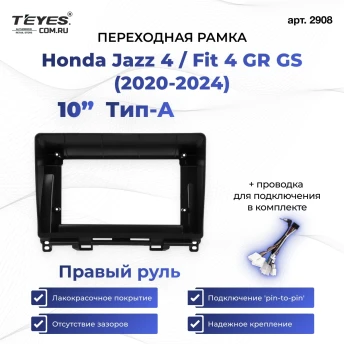Переходная рамка Honda Jazz 4 / Fit 4 GR GS (2020-2024) Тип-A Правый руль (10")