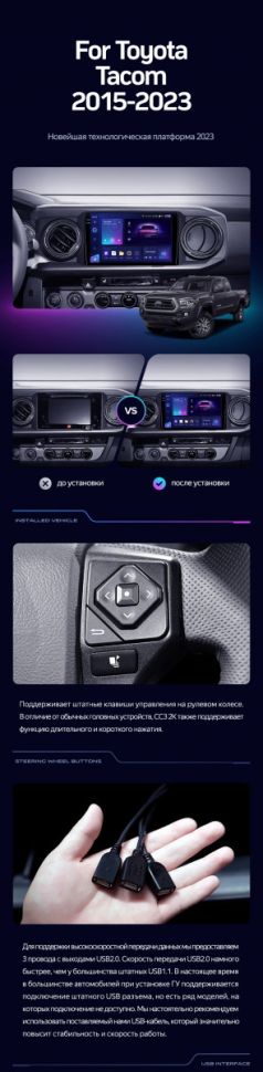Штатная магнитола Teyes CC3L 4/64 Toyota Tacoma N300 (2015-2023) F2