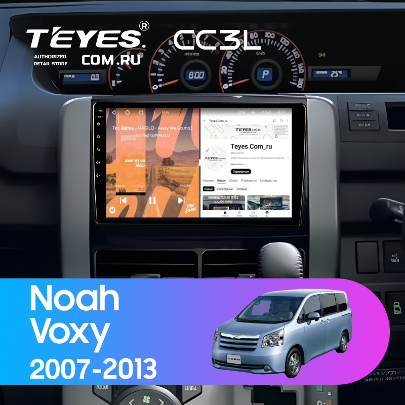 Штатная магнитола Teyes CC3L 4/32 Toyota Noah 2 R70 (2007-2013)