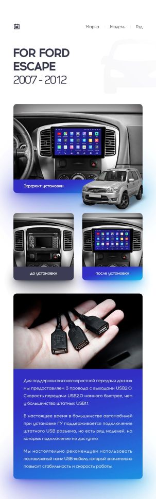 Переходная рамка Ford Escape 1 (2007-2012) (9")