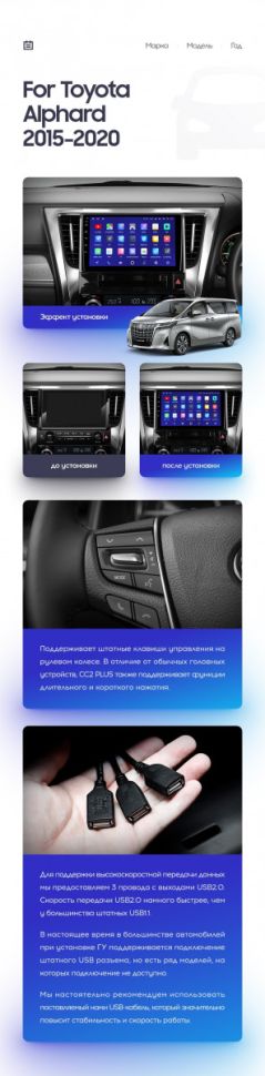 Переходная рамка Toyota Alphard 3 H30 (2015-2020) (10")