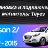 Штатная магнитола Teyes CC3 4/32 Hyundai ix35 (2009-2015) (Tucson 2) (с кнопками) Тип-AB