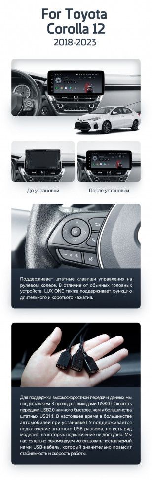 Штатная магнитола Teyes LUX ONE 6/128 Toyota Corolla 12 E210 XP210 (2018-2023) Тип-A