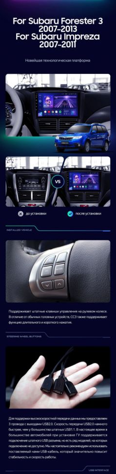 Штатная магнитола Teyes CC3 2K 6/128 Subaru Impreza GH GE (2007-2011)