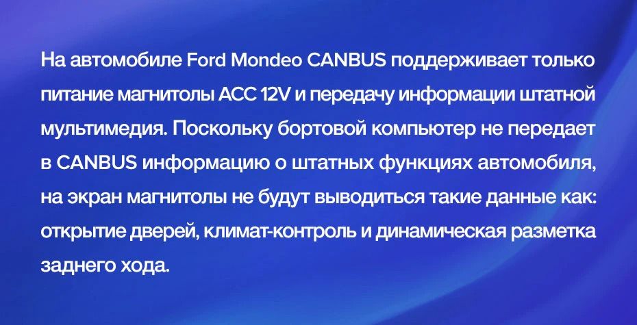 Штатная магнитола Teyes CC3 4/32 Ford Mondeo 4 (2011-2014)
