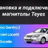 Штатная магнитола Teyes CC3L 4/32 Daewoo Gentra 2 (2013-2015) F2 Тип-B